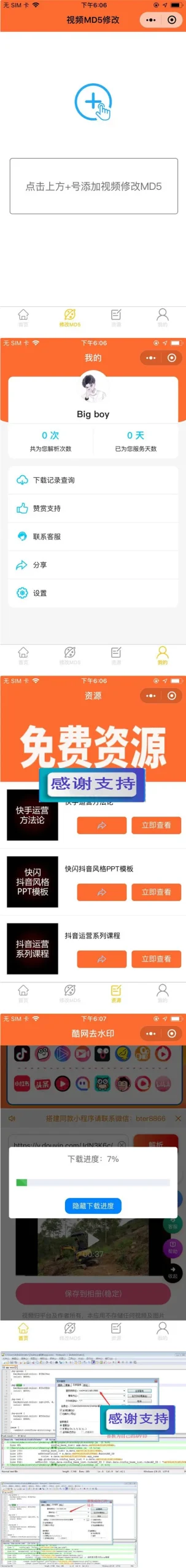 SG11插件配置
