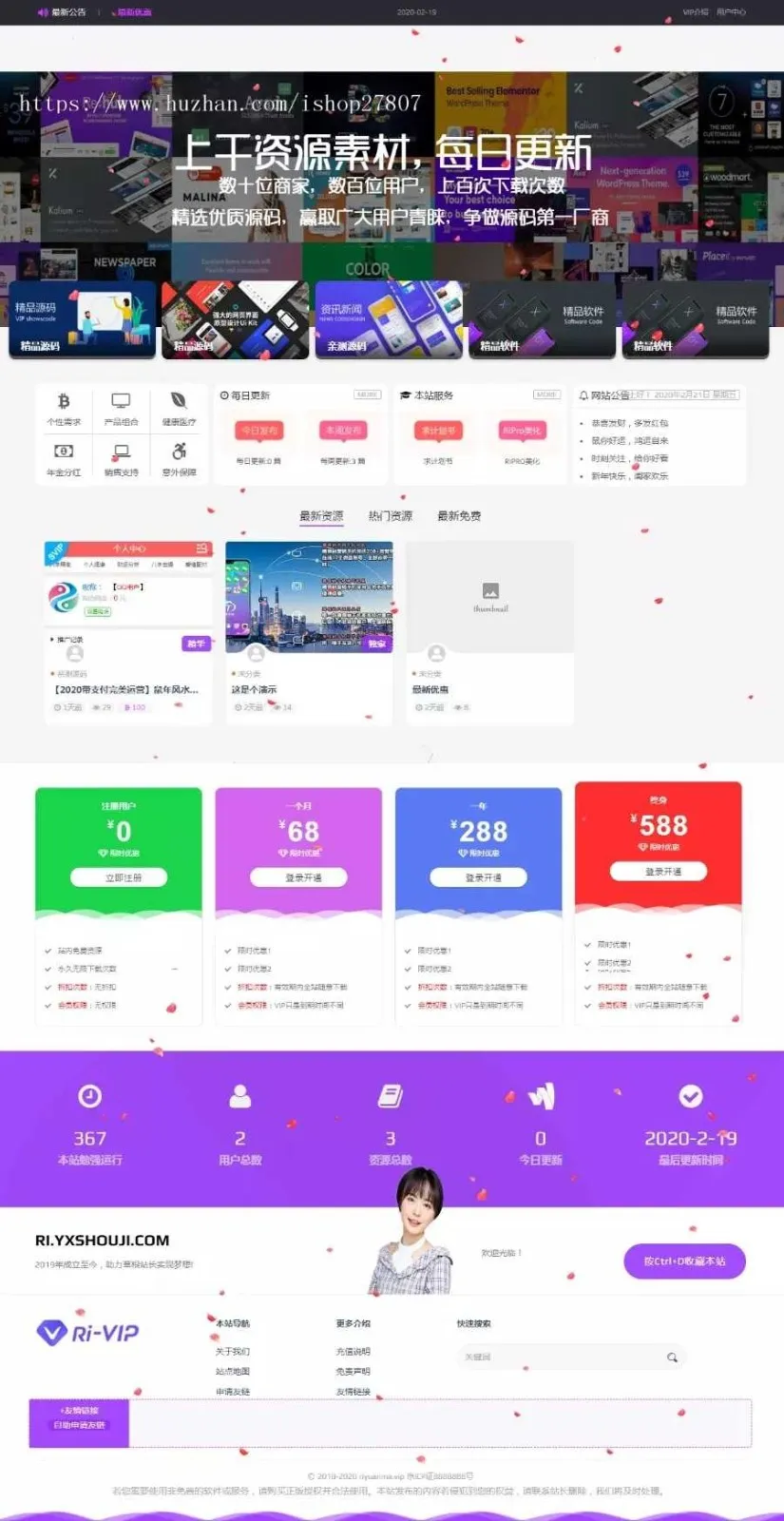 WordPress功能开关配置