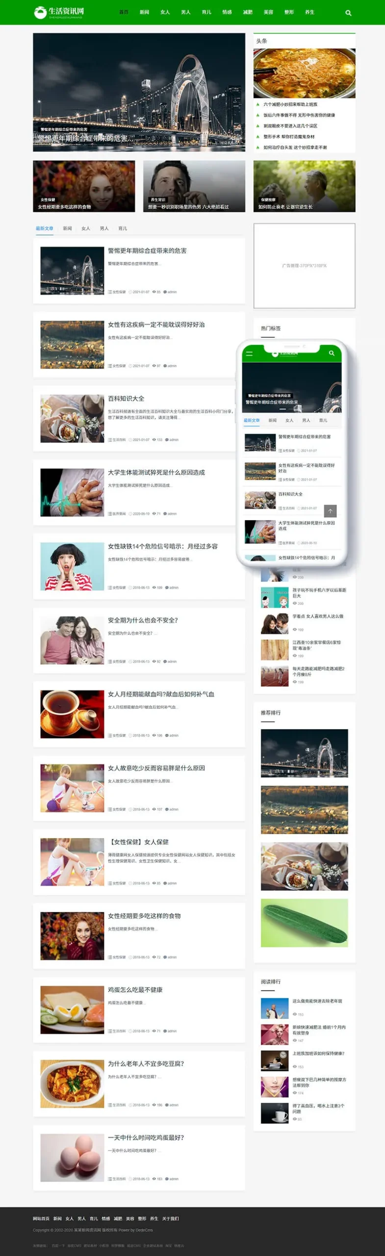 响应式美容网站源码