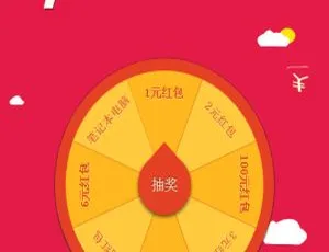 H5移动端幸运大转盘抽奖源码-蓝海网