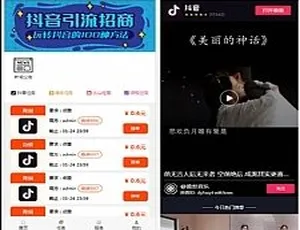 短视频点赞任务平台 在线任务交易平台 Thinkphp开发 UI界面优化-蓝海网
