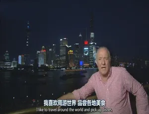 里克·斯坦上海美食之旅 高清英语中字纪录片