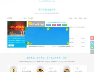 迪恩教育职业培训课程Discuz X3.2商业版GBK模板优品汇Destoon网站模板：招商加盟门户建站系统 7.0版