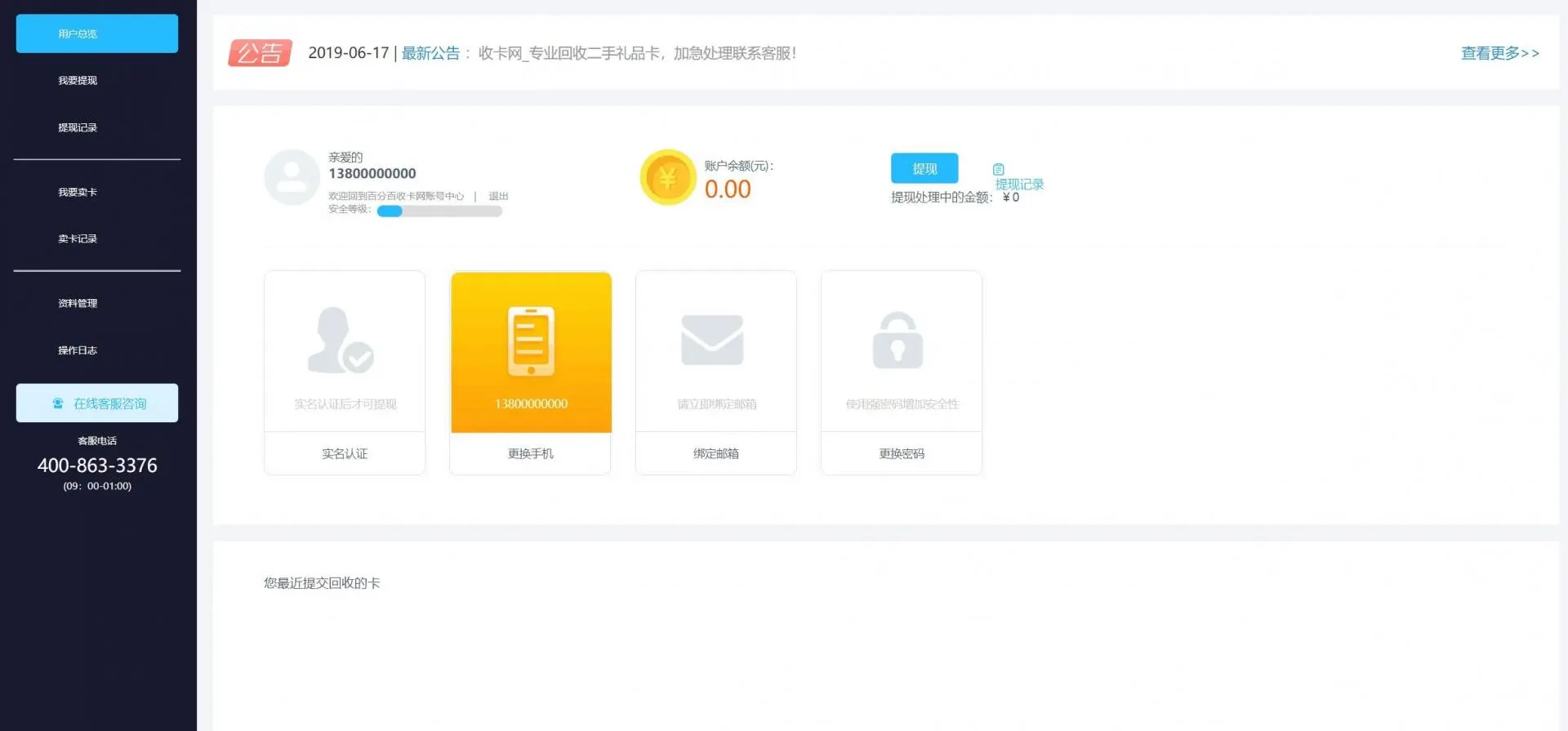 多级代理SAAS解决方案
