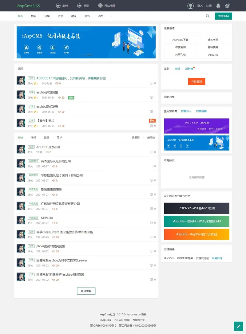 多数据库论坛程序