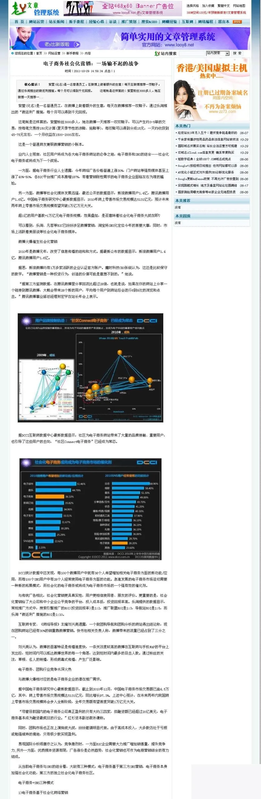 Asp开源建站系统