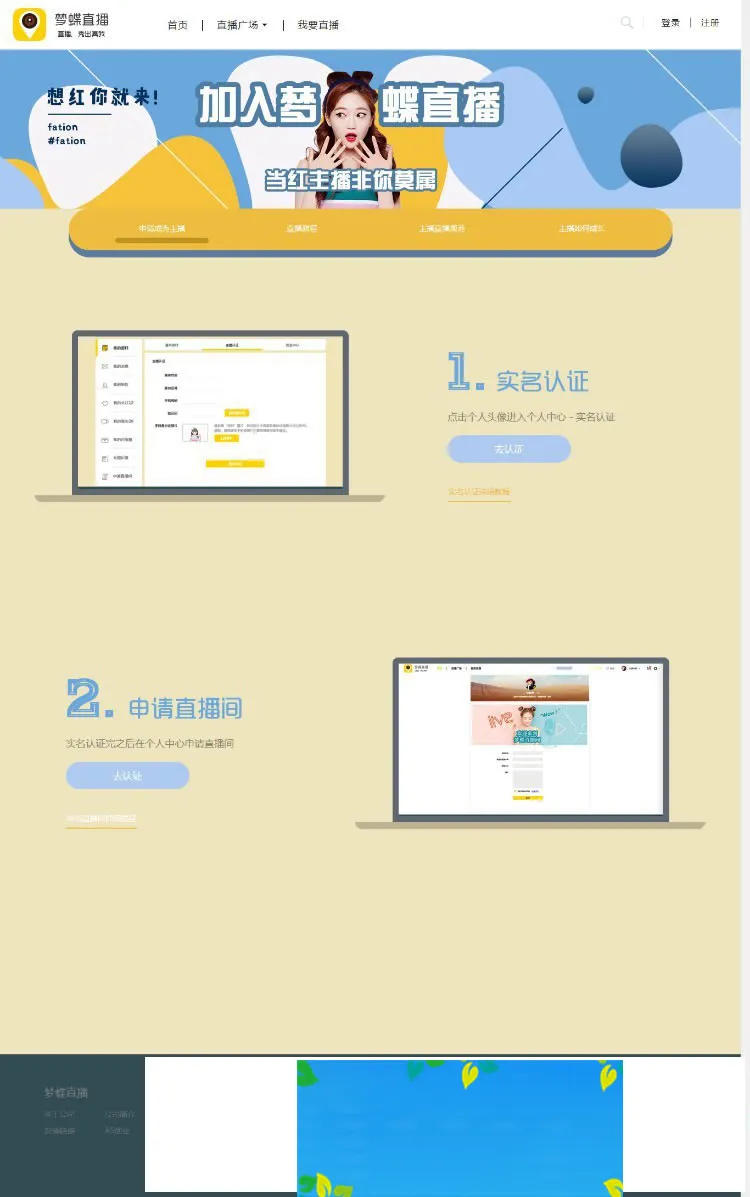 边播边购直播系统