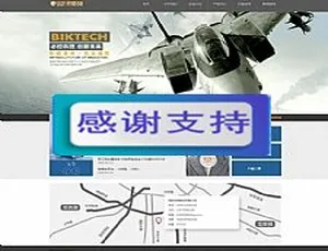 军工五金机械设备企业官网模板 自适应企业建站系统-蓝海网