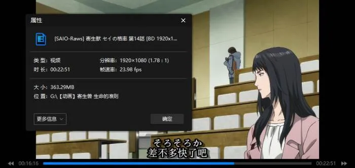 寄生兽 生命的准则 动画