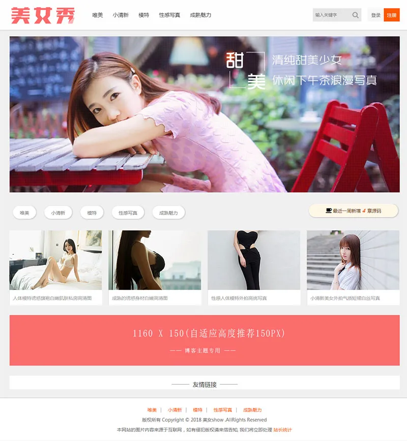 WordPress会员积分主题