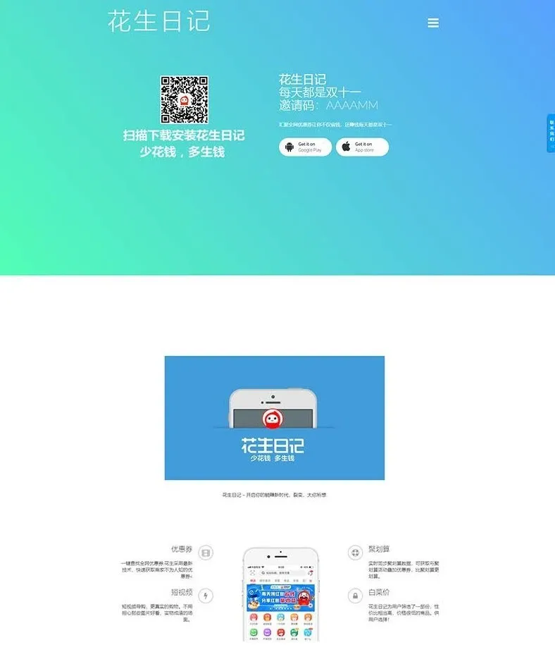 PHP官网开发