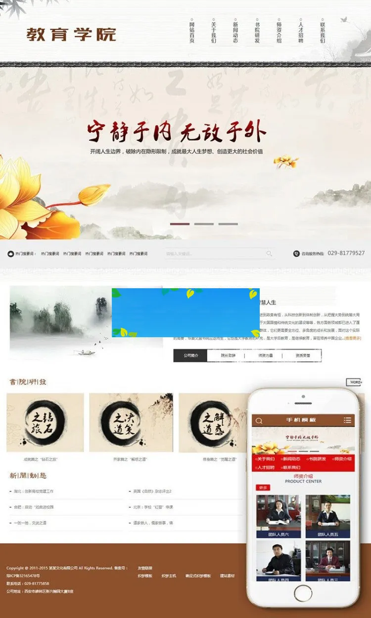 自适应网站建设