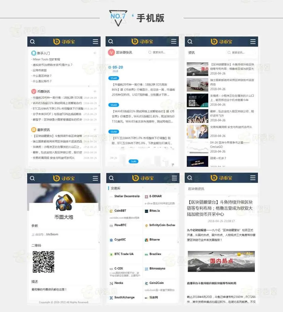 区块链行业解决方案