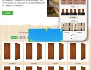 环保生态木材家居企业网站模板-织梦DedeCMS自适应手机端物流快递网站源码 Dedecms自适应模板 手机版通用