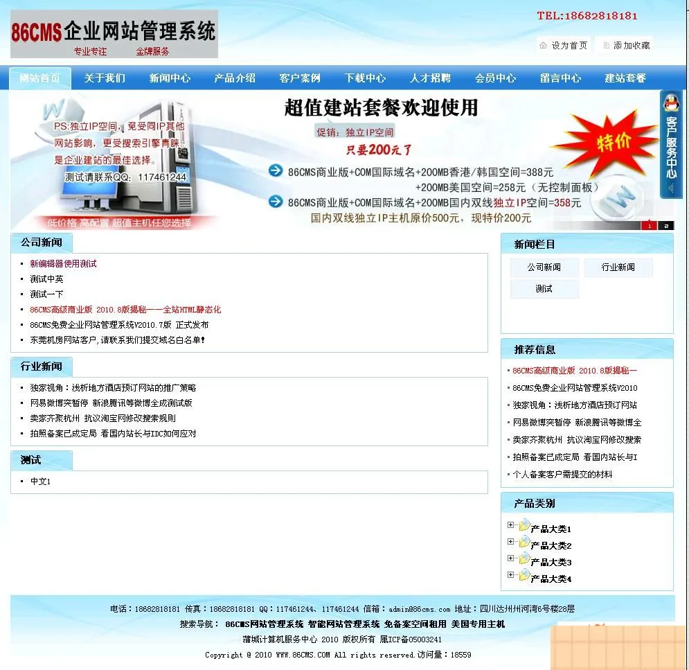 智能化设备管理系统