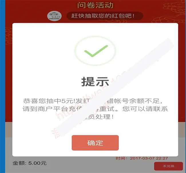智能问卷系统