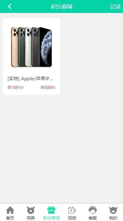 牧场养牛积分商城