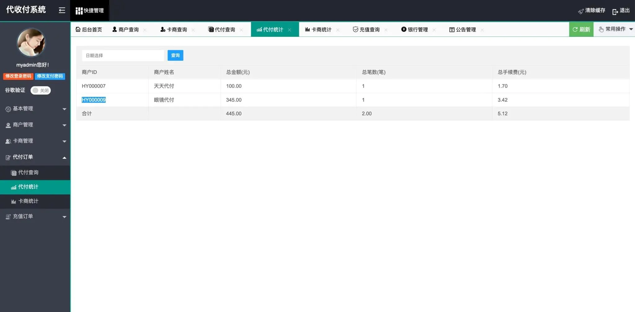 隐私保护支付源码
