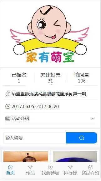 多端协同投票系统