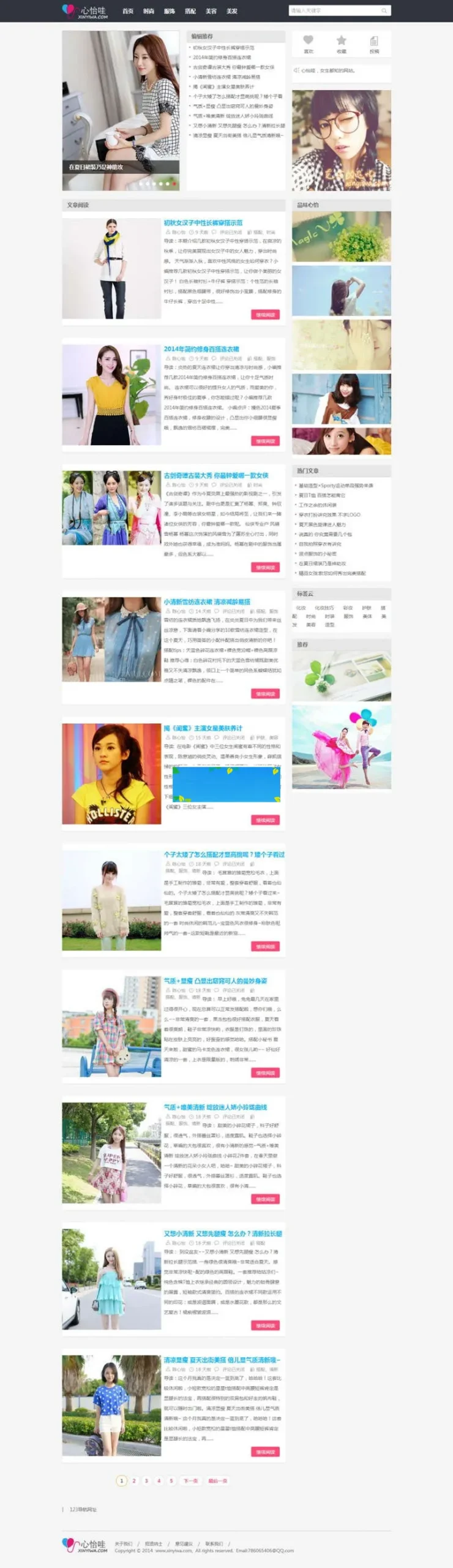 WordPress女性主题
