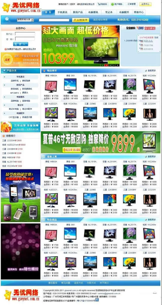 ASP移动端支付接口