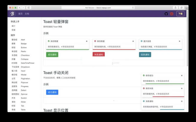 Blazor框架 .NET开发