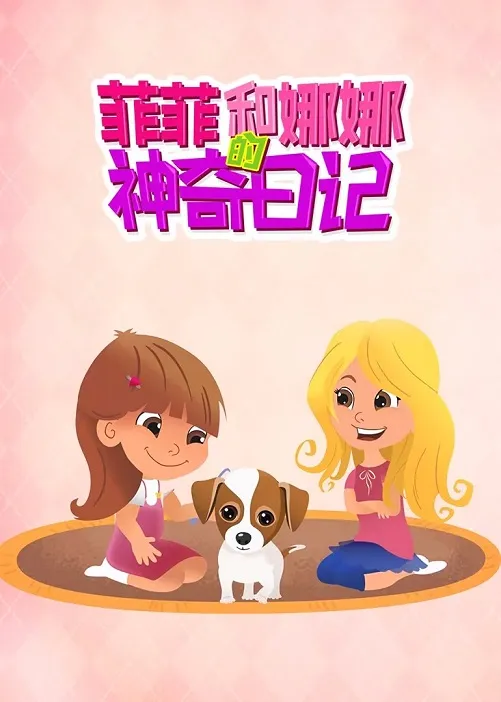 益智冒险动画片