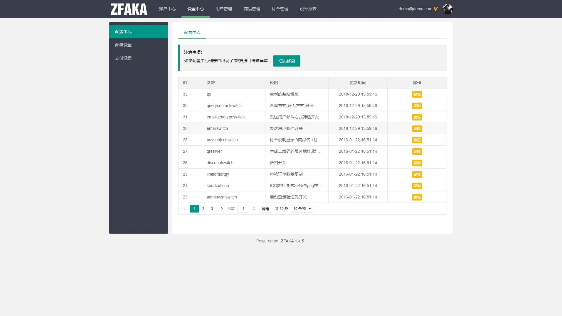 ZFAKA发卡系统