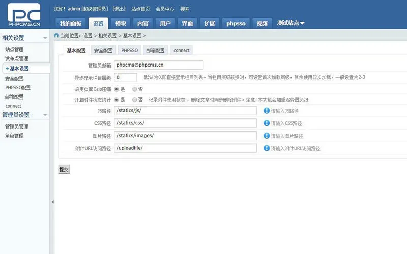 响应式建站系统