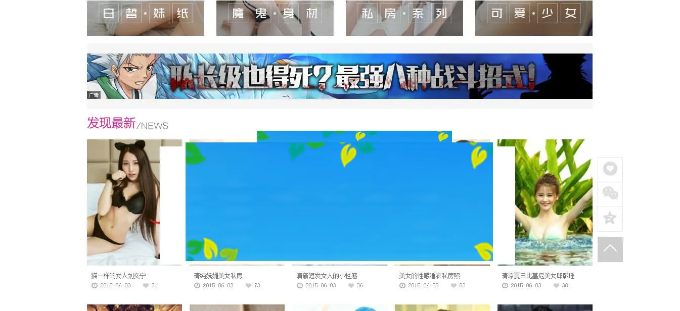 帝国CMS美女图片站源码