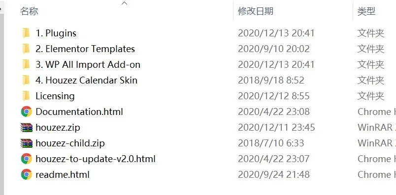 房地产WordPress主题
