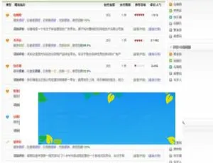 ASP游戏试玩评测与广告体验平台-蓝海网