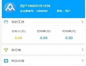 炫金融网贷超市三级分销系统源码 支持APP打包兼容微信手机WAP-蓝海网