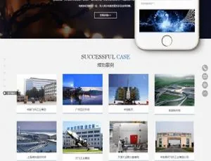 织梦HTML5响应式电子机械企业官网模板-手机移动端自适应设计