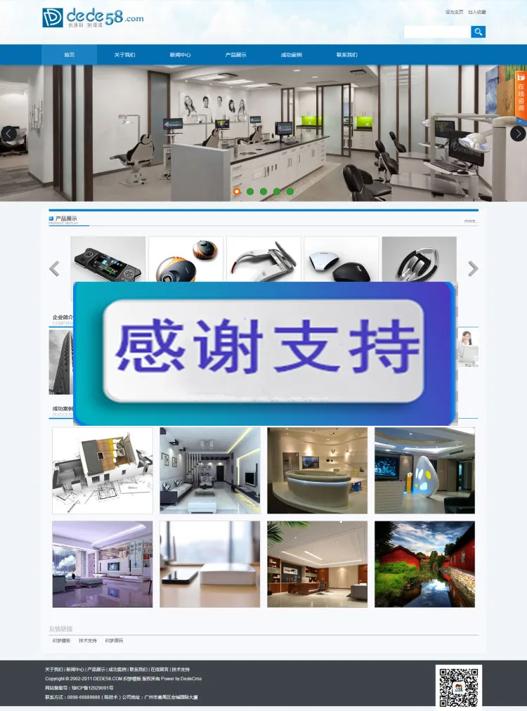 HTML静态化CMS模板
