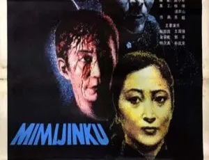 1986中国大陆经典悬疑电影 秘密金库 国语中字高清版-蓝海网