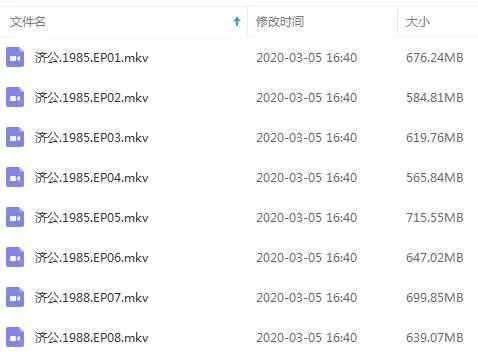 游本昌济公