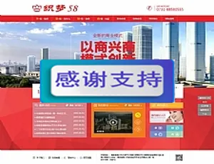 红色房地产公司网站模板 织梦dedecms建站源码-蓝海网