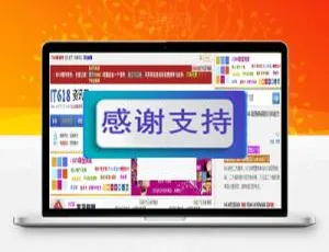 Discuz X3.2专用 it618自助广告系统v2.5 支持GBK UTF8-蓝海网