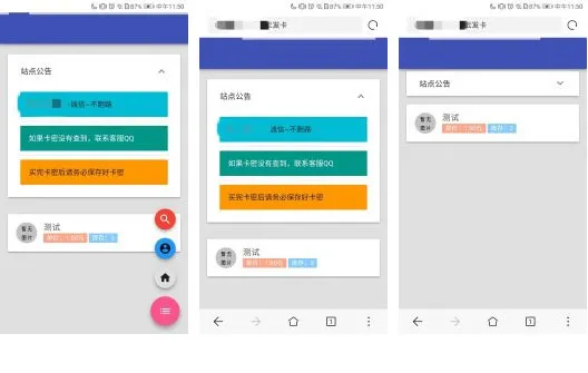 网站支付集成