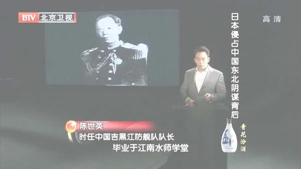 中村事件九一八事变