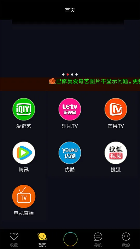 安卓影视APP开发