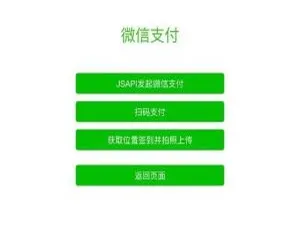 PHP微信H5支付全平台适配 外部浏览器一键唤起微信支付