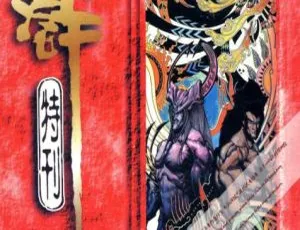 水浒传承漫画全集1-15卷 高清合集-蓝海网
