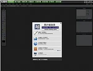 免费在线PS照片编辑器网站源码-蓝海网
