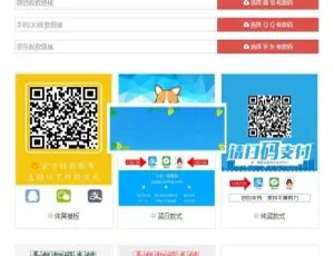 热门四合一收款码在线生成工具 免安装即用高效便捷