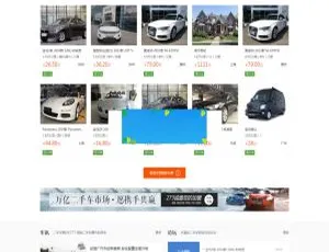 DiscuzX3.2迪恩Car二手车交易商业版GBK模板-蓝海网