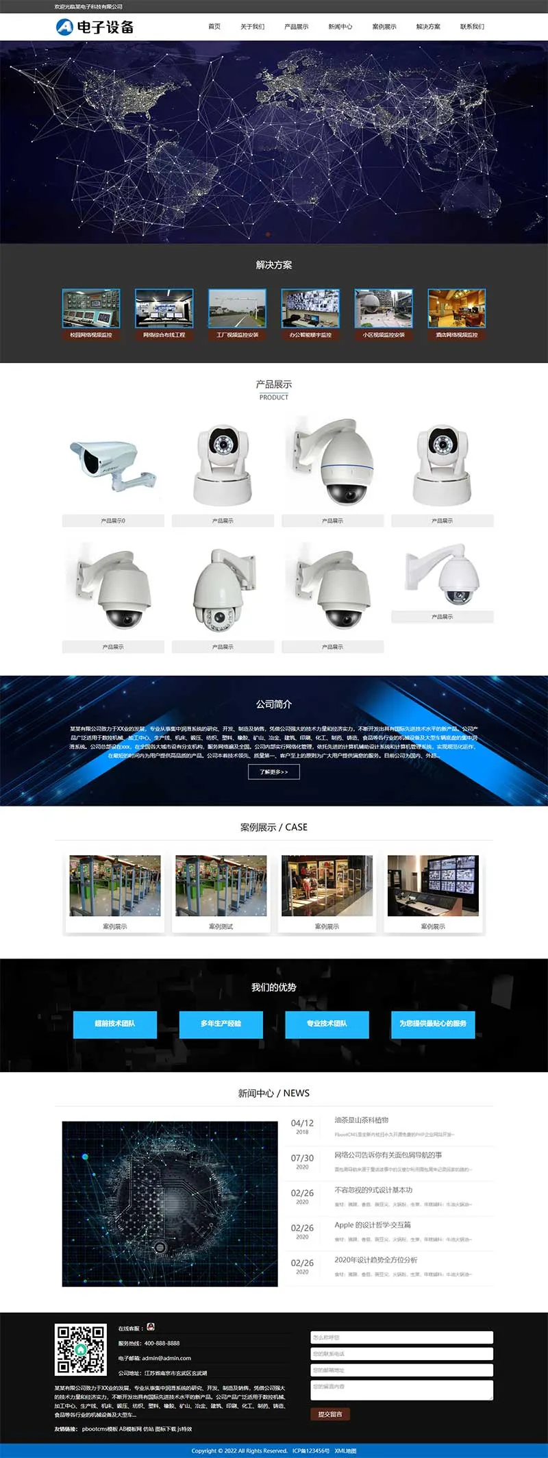 安防监控网站源码