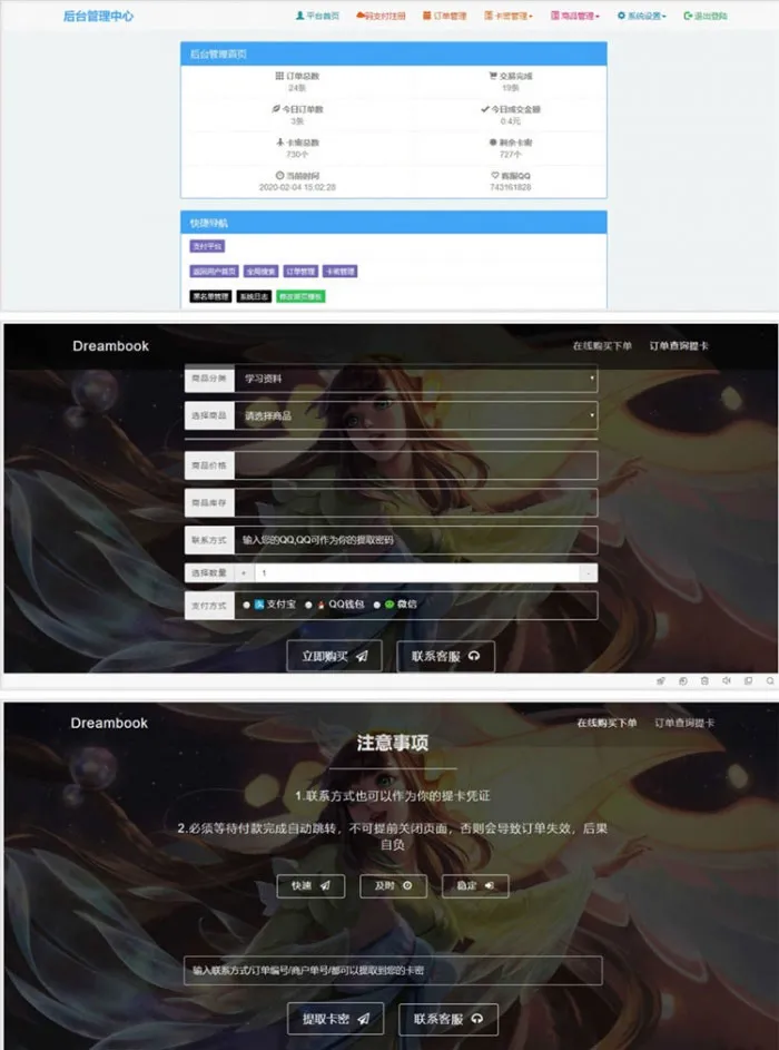 免费网站模板