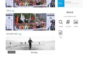 waychar赛事报名系统：公众号高效报名工具v0.3-蓝海网